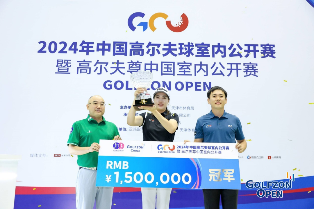 [中国日报网] 골프존차이나 2024 실내 오픈 결승, 옌판판 우승