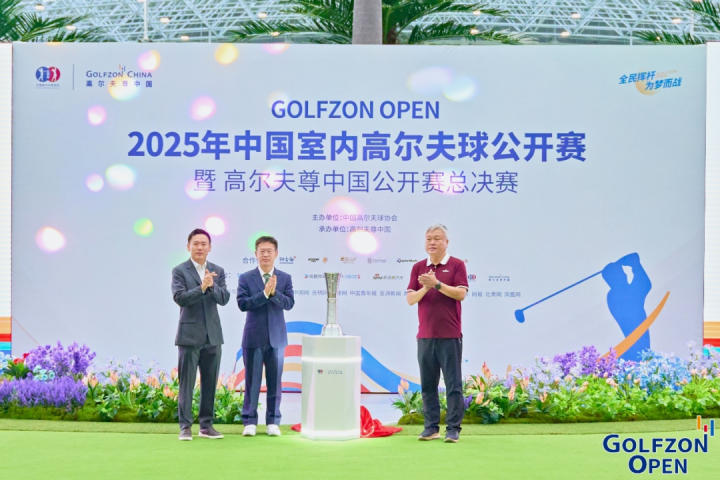 [中国日报网] 골프존차이나 2025 오픈 결승 정식 개막, 120명의 우수 선수가 커시안 연변 도시형 골프장에 집결