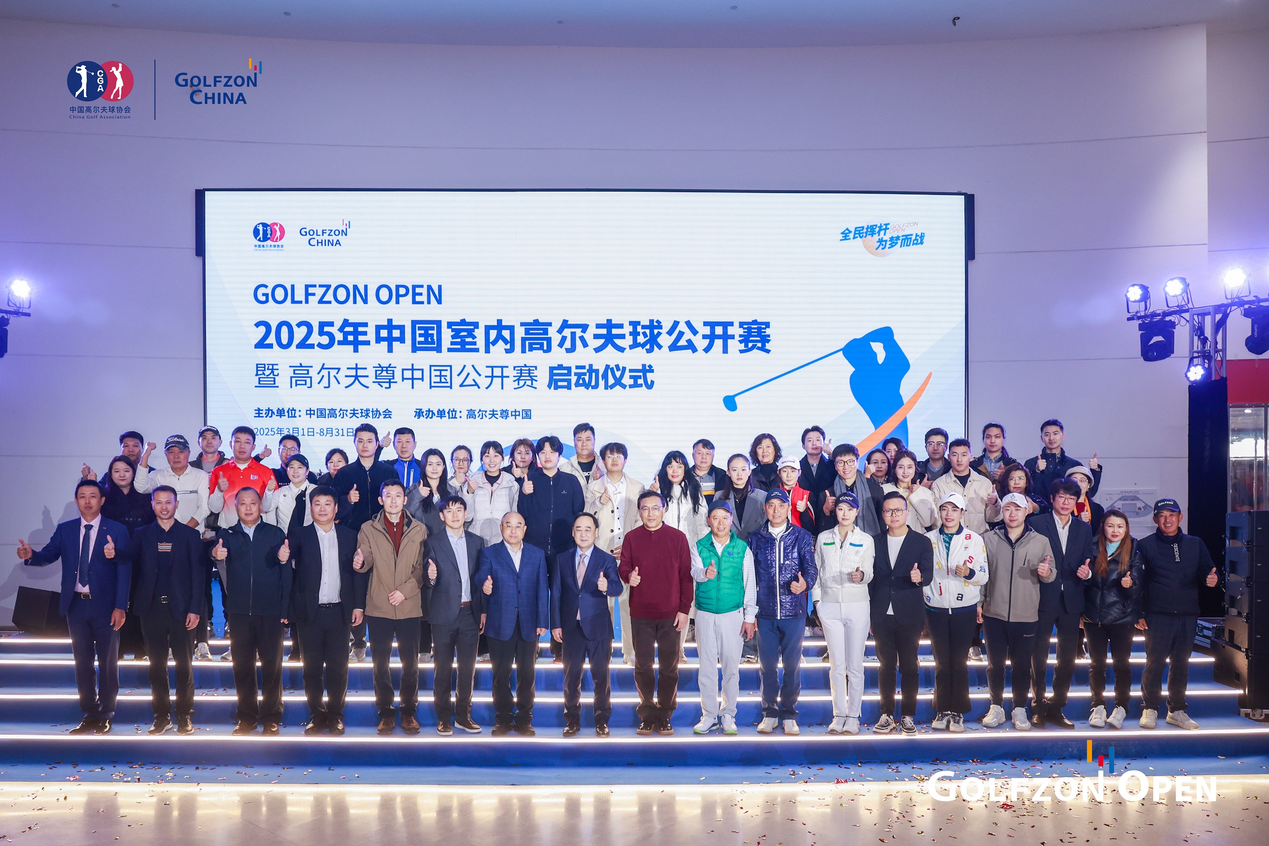 사진1. 지난 3월 1일 중국 톈진 시티골프에서 열린 ‘2025년 중국 실내 골프 오픈 & GOLFZON 중국 오픈‘ 개최식에서 관계자들이 기념사진을 촬영하고 있다..jpg