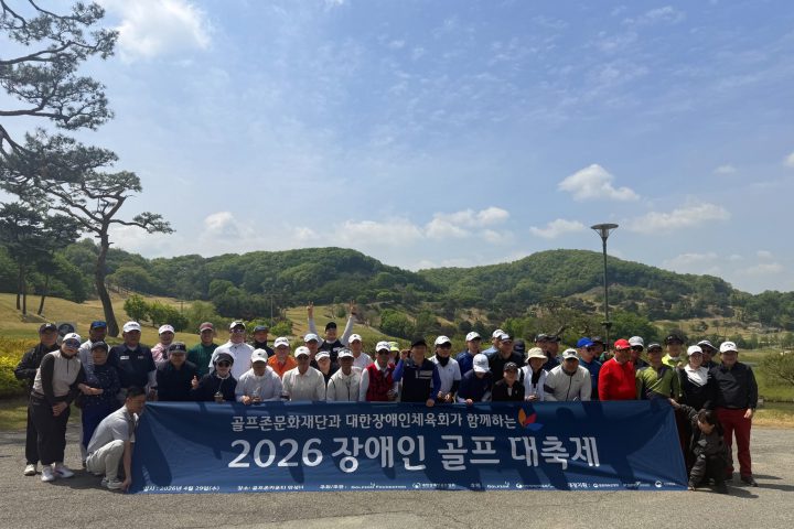 2026 장애인 골프 대축제 (2)