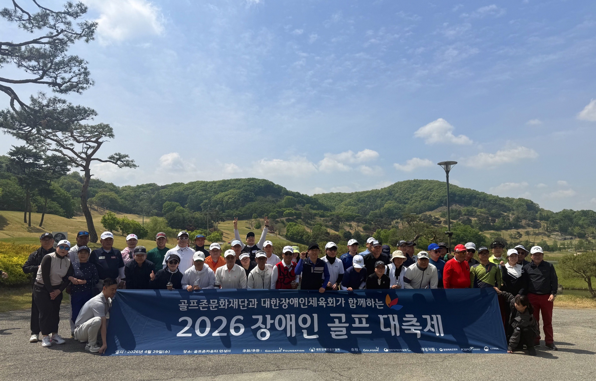 2026 장애인 골프 대축제 (2)