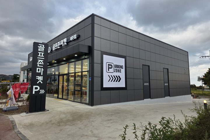 골프존마켓 제주점 (2)