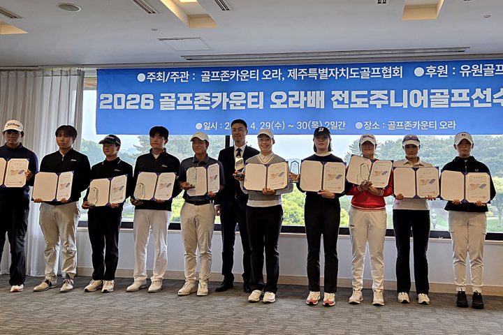 유원골프재단 골프 꿈나무 장학생 후원 사업