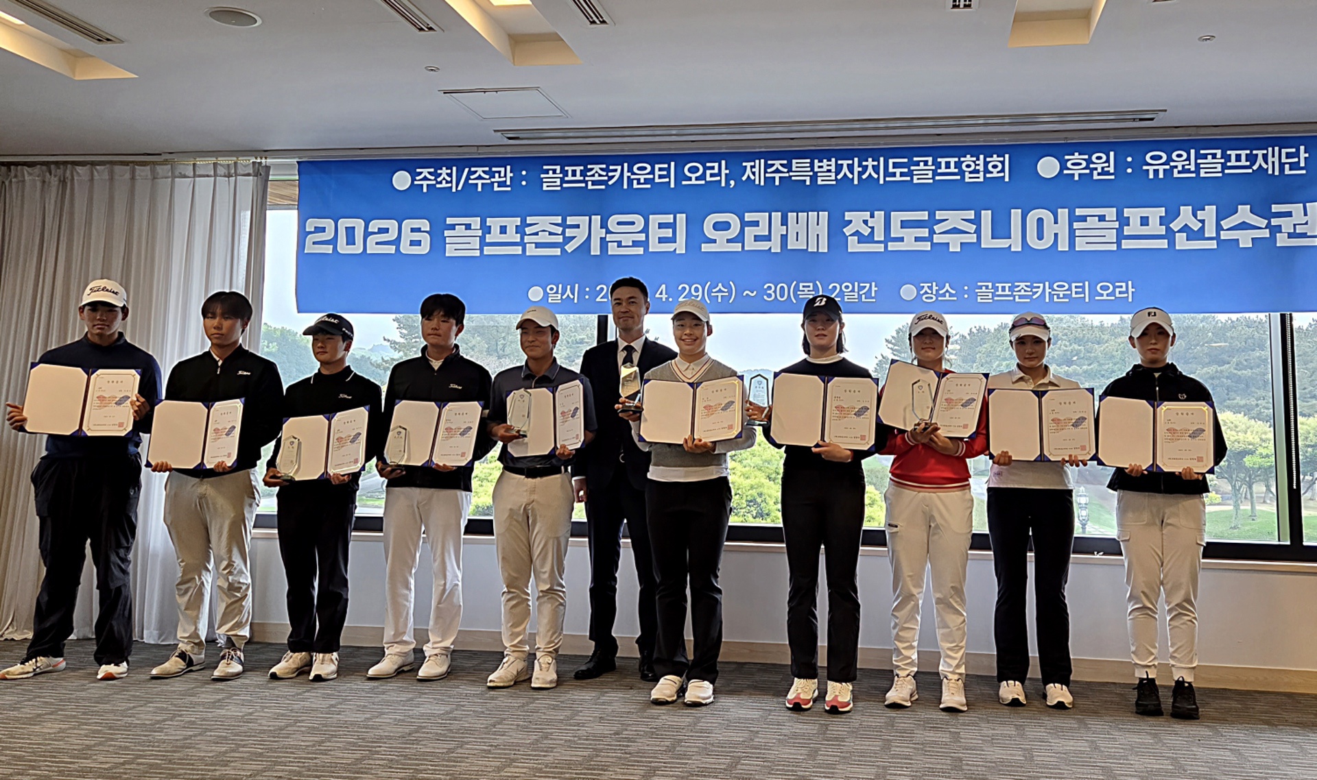 유원골프재단 골프 꿈나무 장학생 후원 사업