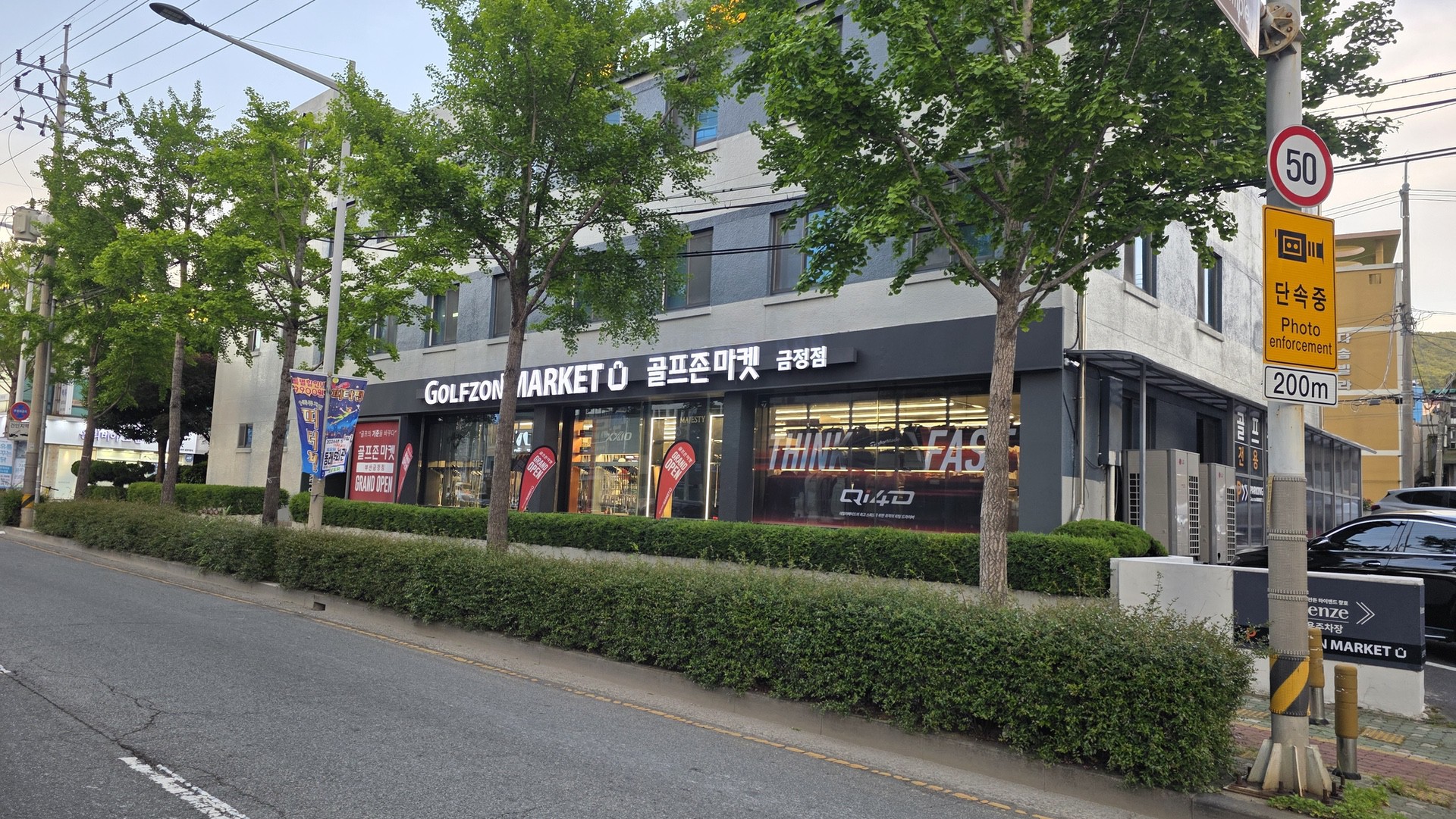 골프존마켓 부산 금정점 (1)